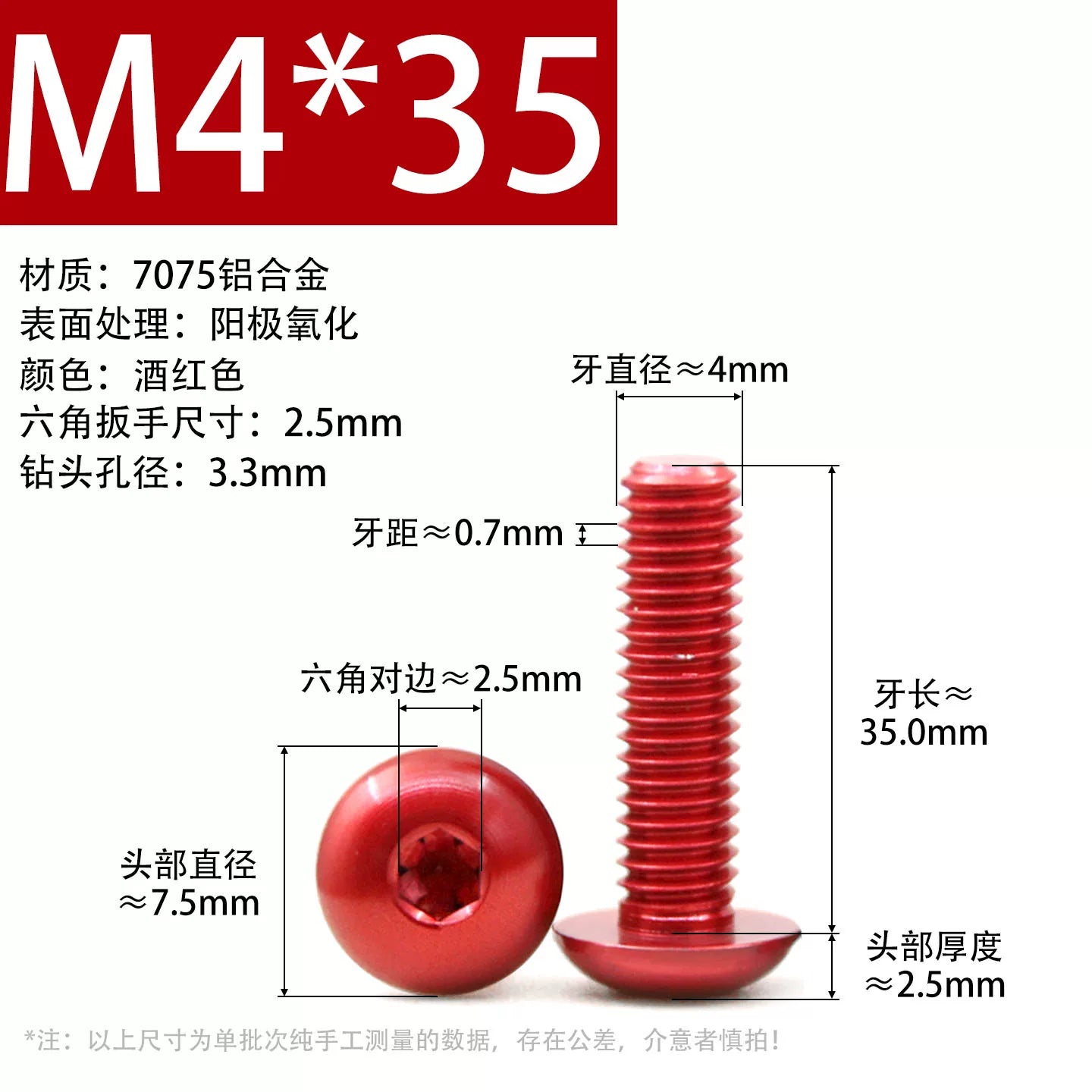 7075 Aerospace Aluminum Button Head Hex Socket Screws | Anodized Colored | Frame Upgrade Fasteners M2-M6