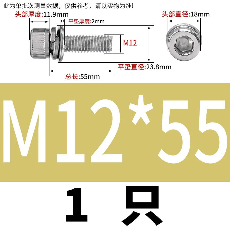 DIN912 304 Stainless Steel Cup Head Combination Screw Hexagonal Extra Large/Small Elastic Pad Assembled Screw