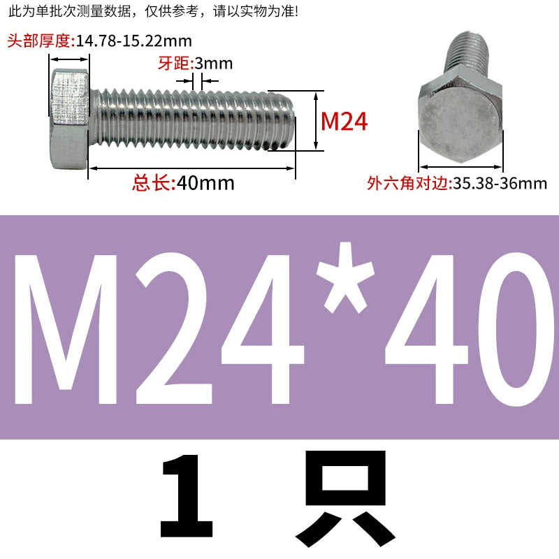 DIN933 M20-M30 316 Stainless Steel Hex Head Bolt Marine Industrial Outdoor Outer Hexagon Screw
