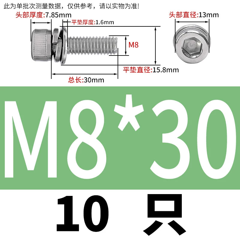 DIN912 304 Stainless Steel Cup Head Combination Screw Hexagonal Extra Large/Small Elastic Pad Assembled Screw