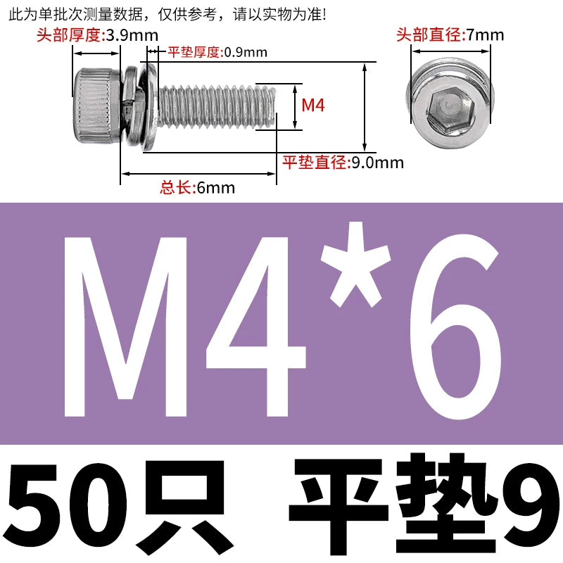 DIN912 304 Stainless Steel Cup Head Combination Screw Hexagonal Extra Large/Small Elastic Pad Assembled Screw