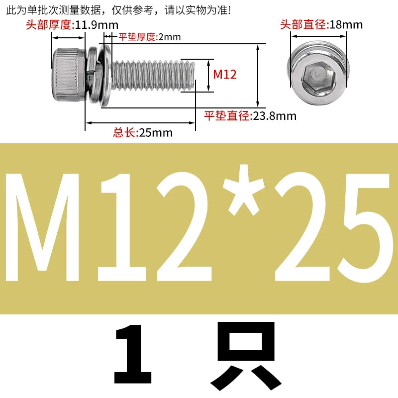 DIN912 304 Stainless Steel Cup Head Combination Screw Hexagonal Extra Large/Small Elastic Pad Assembled Screw