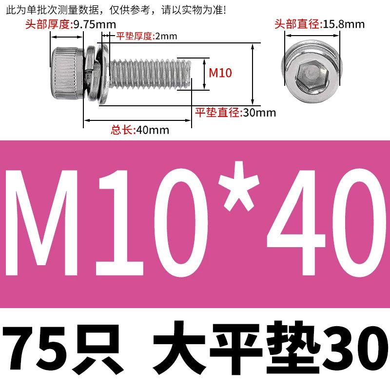 DIN912 304 Stainless Steel Cup Head Combination Screw Hexagonal Extra Large/Small Elastic Pad Assembled Screw