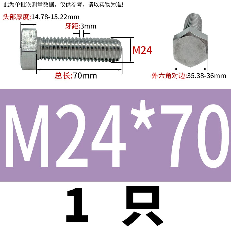 DIN933 M20-M30 316 Stainless Steel Hex Head Bolt Marine Industrial Outdoor Outer Hexagon Screw
