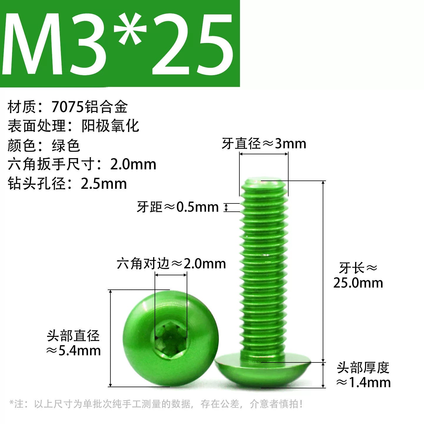 7075 Aerospace Aluminum Button Head Hex Socket Screws | Anodized Colored | Frame Upgrade Fasteners M2-M6