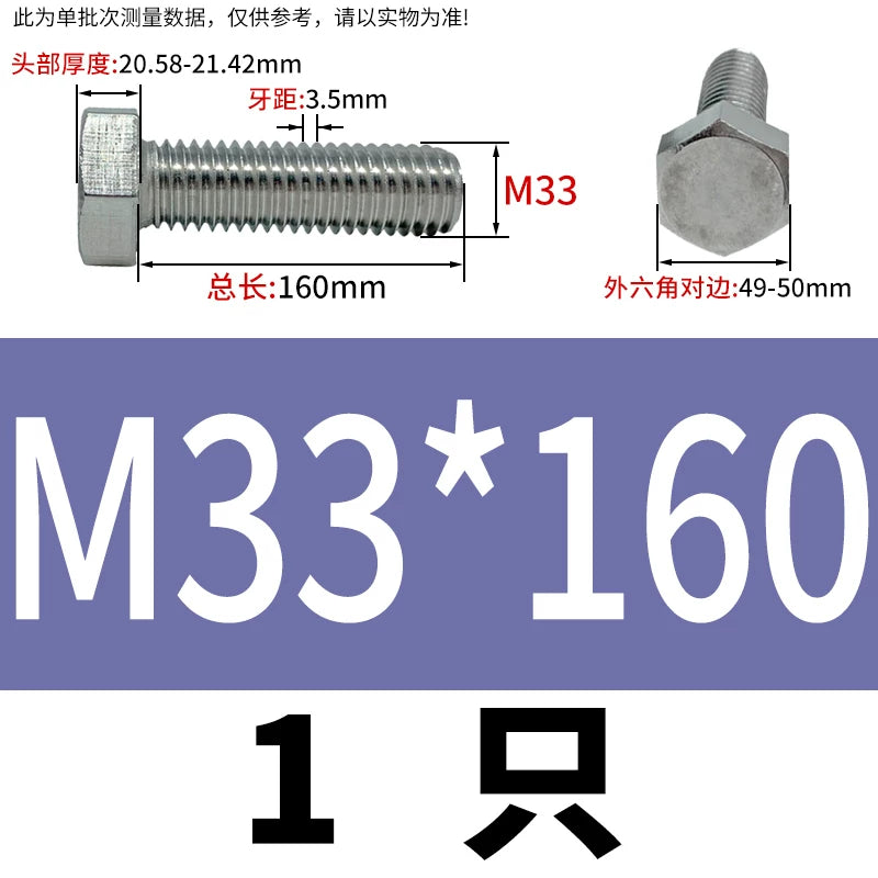 DIN933 M20-M30 316 Stainless Steel Hex Head Bolt Marine Industrial Outdoor Outer Hexagon Screw