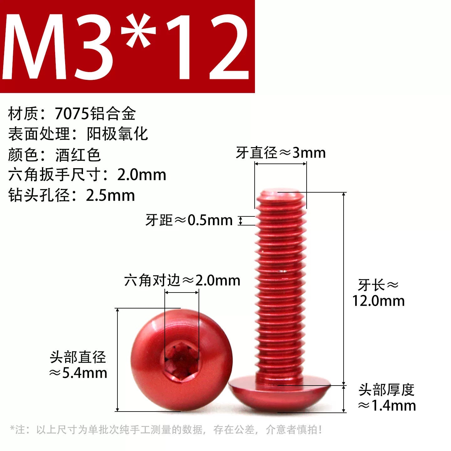 7075 Aerospace Aluminum Button Head Hex Socket Screws | Anodized Colored | Frame Upgrade Fasteners M2-M6