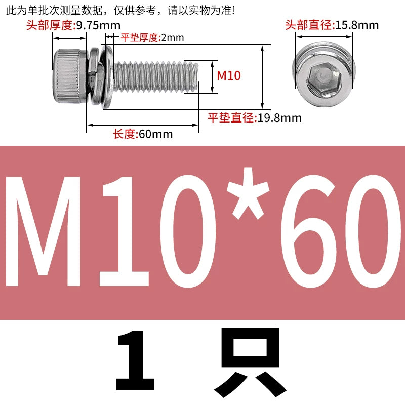 DIN912 304 Stainless Steel Cup Head Combination Screw Hexagonal Extra Large/Small Elastic Pad Assembled Screw