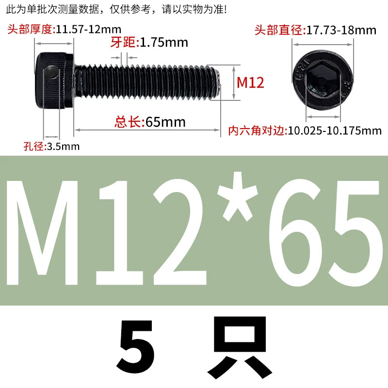 DIN912 12.9 Grade Screw Hex Socket Head Lead Seal Anti-Fall Screw with Safety Hole & Side Hole