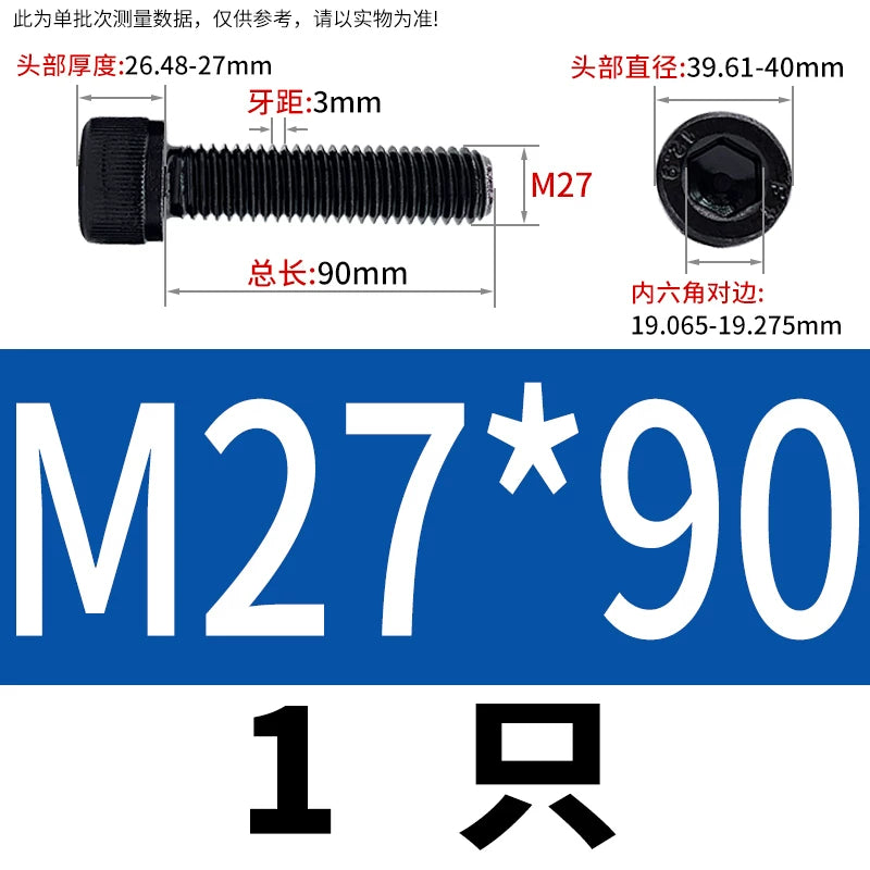 DIN912  M18-M27 Grade 12.9 Machine Screw M18-M27 Knurled Cup Head Hex Socket Full Thread Alloy Steel Fastener