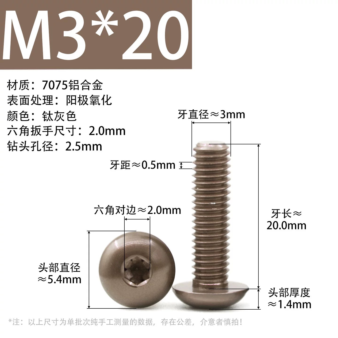 7075 Aerospace Aluminum Button Head Hex Socket Screws | Anodized Colored | Frame Upgrade Fasteners M2-M6