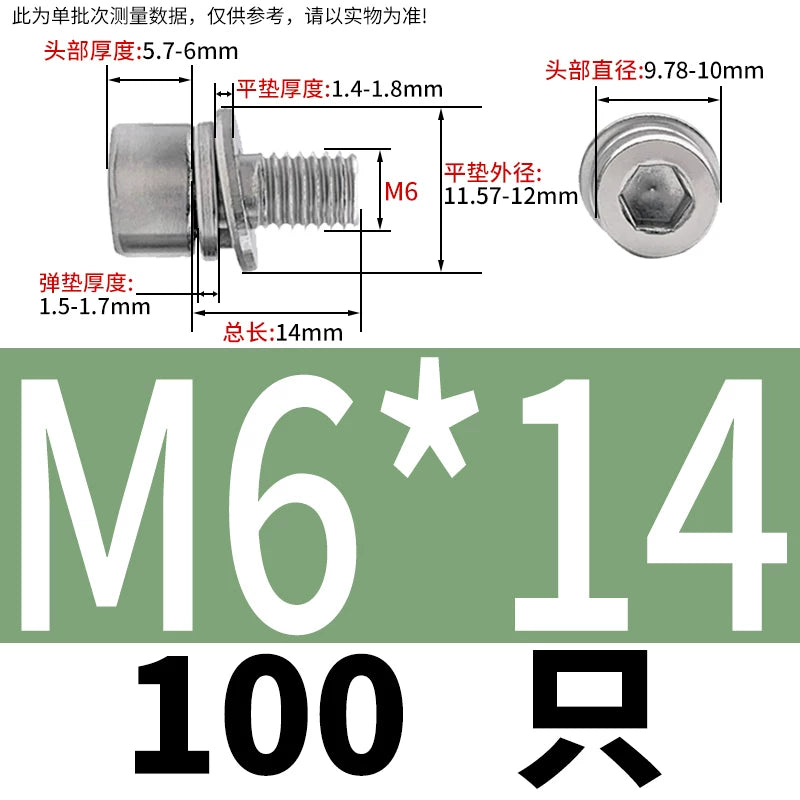 GB70.1 304/316 Stainless Steel Hex Socket Screw | Non-Knurled Flat & Spring Washer 3-in-1 Combo Fastener