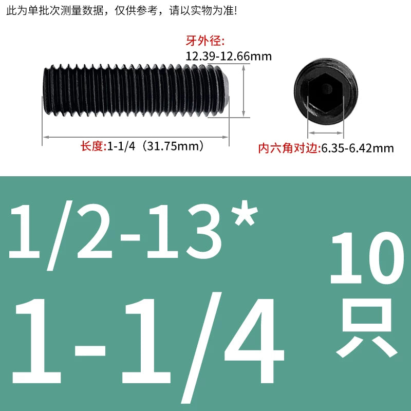 2 #-3/4UNC/UNF Grade 12.9 Screw Imperial Concave End Hex Headless Machine Rice Stop Screw