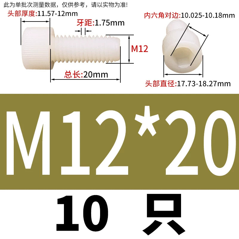 White/Black Nylon DIN912 Socket Head Cap Screws | PA66 Plastic Fasteners M3-M12 | Corrosion-Resistant