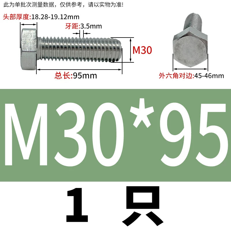 DIN933 M20-M30 316 Stainless Steel Hex Head Bolt Marine Industrial Outdoor Outer Hexagon Screw