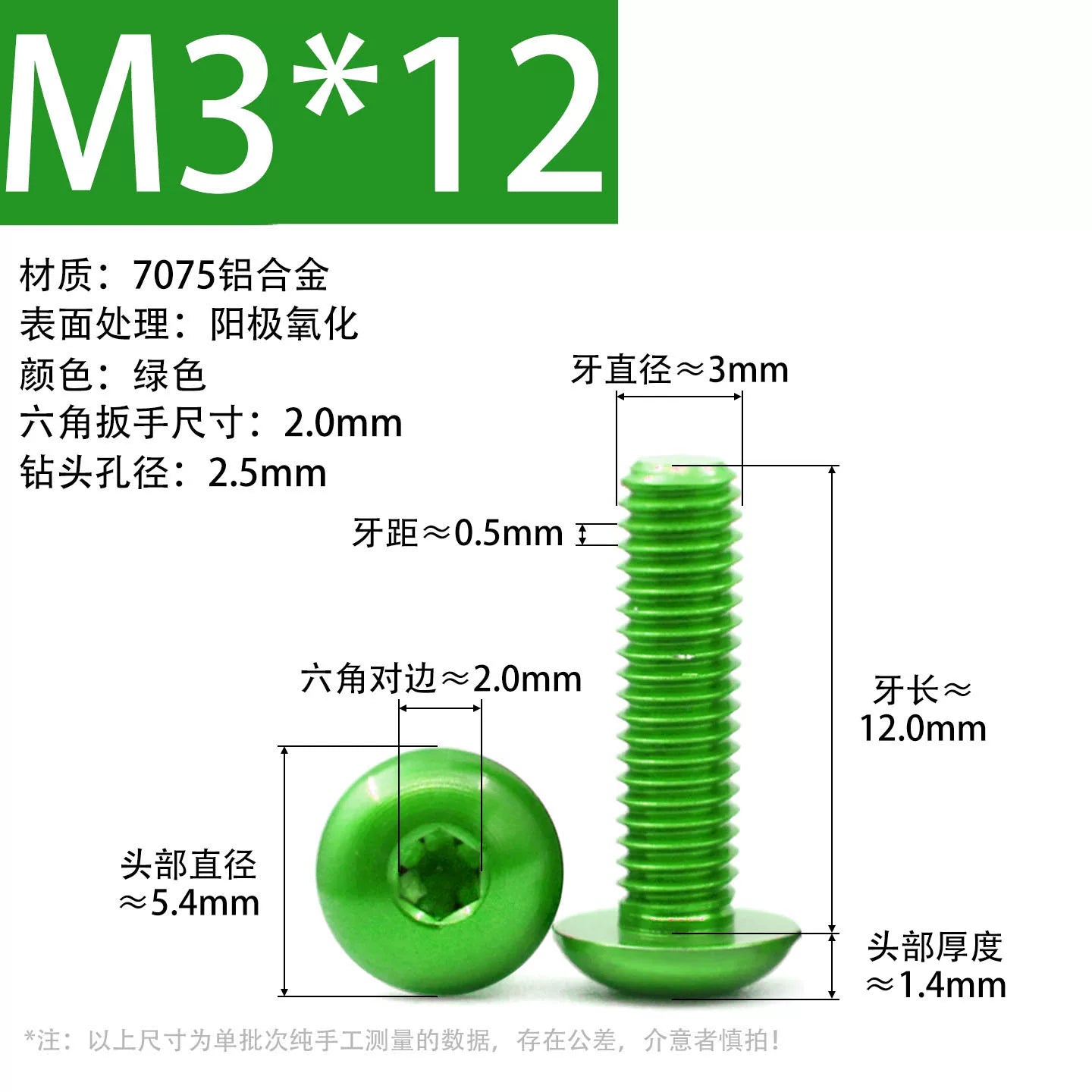 7075 Aerospace Aluminum Button Head Hex Socket Screws | Anodized Colored | Frame Upgrade Fasteners M2-M6
