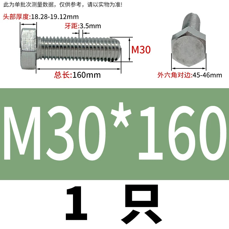 DIN933 M20-M30 316 Stainless Steel Hex Head Bolt Marine Industrial Outdoor Outer Hexagon Screw