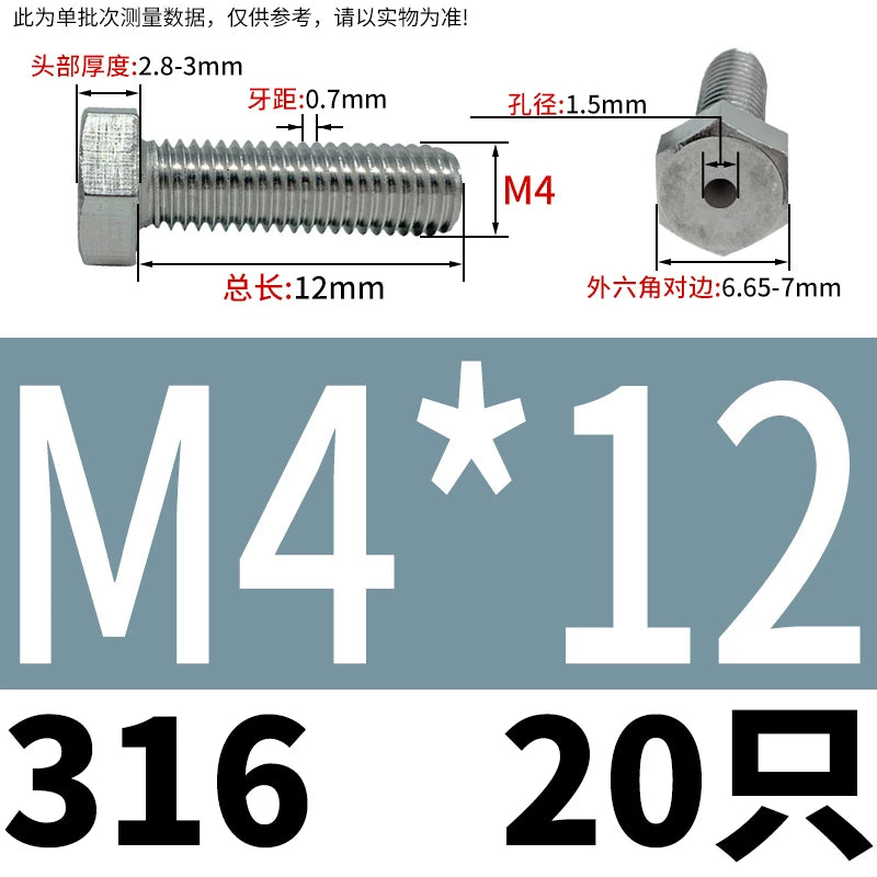 M3-M12 Hex Hollow Through Hole Screw | 304/316 Stainless Steel Exhaust Threaded Bolt