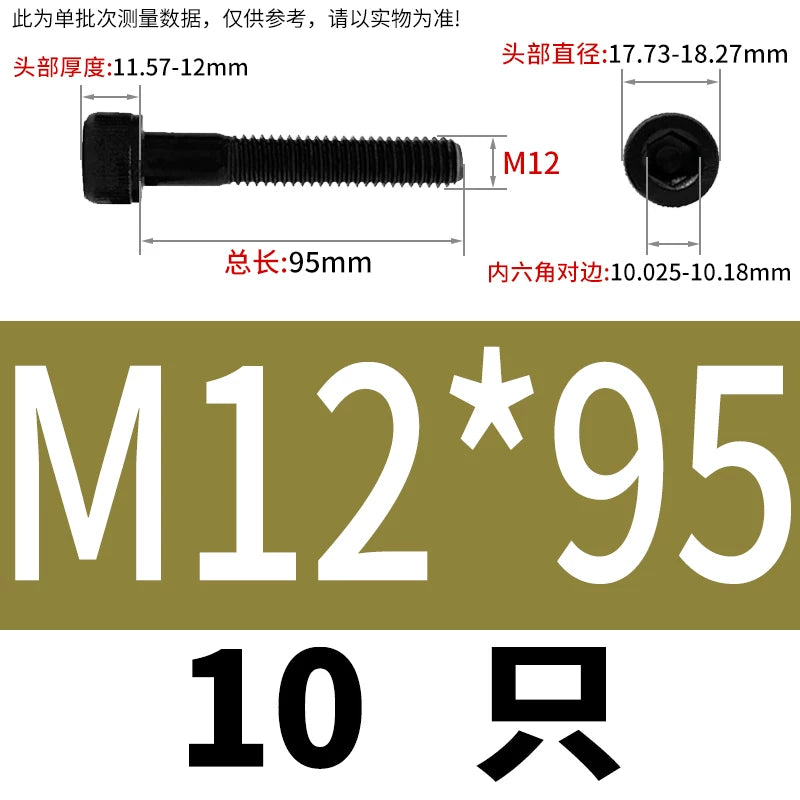 DIN912  M3-M16 12.9 Grade Hex Socket Machine Screw Cylinder Cup Head Super Long Half-Thread Screw