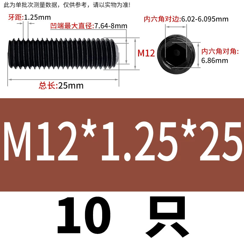 DIN916/GB80 12.9 Grade Set Screw | Headless Concave End Fine Tooth Hex Socket Screw M4 * 0.5/M16 * 1.0