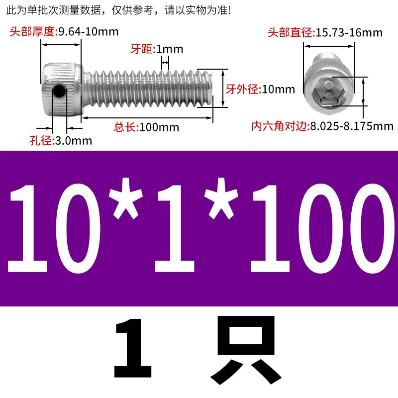 DIN912 304/316 Screw Fine Thread Side Hole Anti-Drop Screw with Safety Hole and Lead Seal