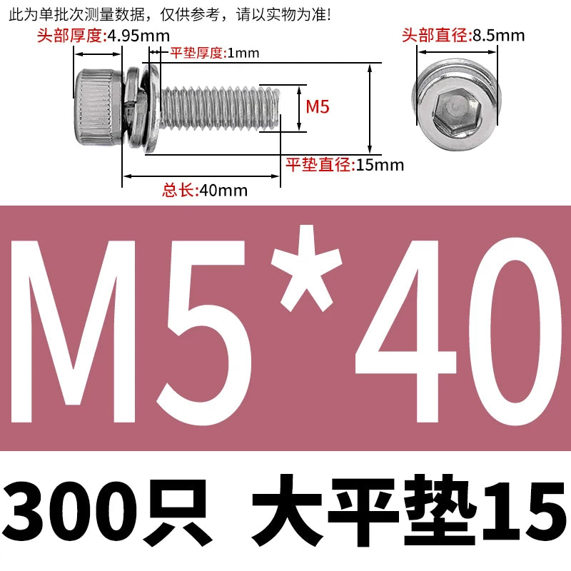 DIN912 304 Stainless Steel Cup Head Combination Screw Hexagonal Extra Large/Small Elastic Pad Assembled Screw
