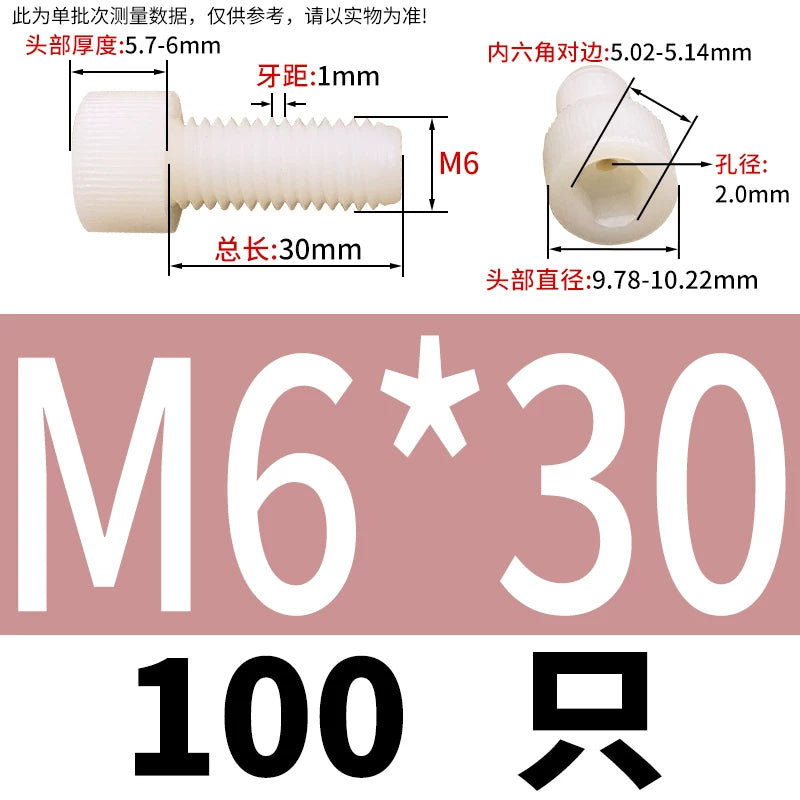 3-12mm White/Black Nylon Screw Hex Socket Cylindrical Head Hollow Through Hole Exhaust Vacuum Fastener
