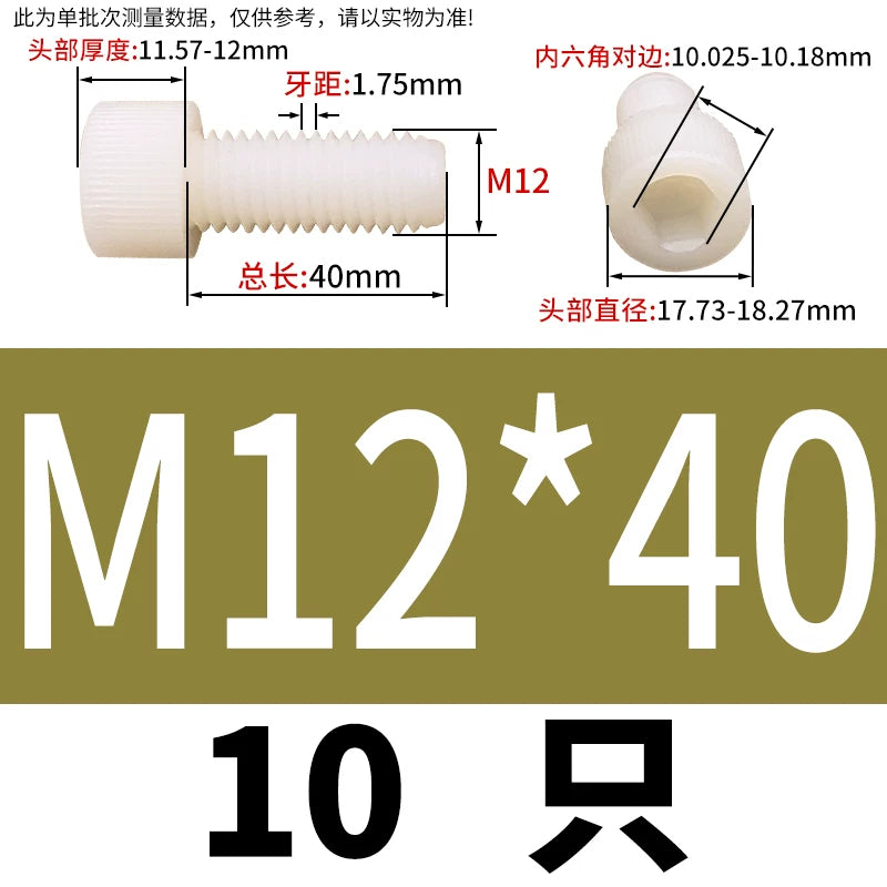 White/Black Nylon DIN912 Socket Head Cap Screws | PA66 Plastic Fasteners M3-M12 | Corrosion-Resistant