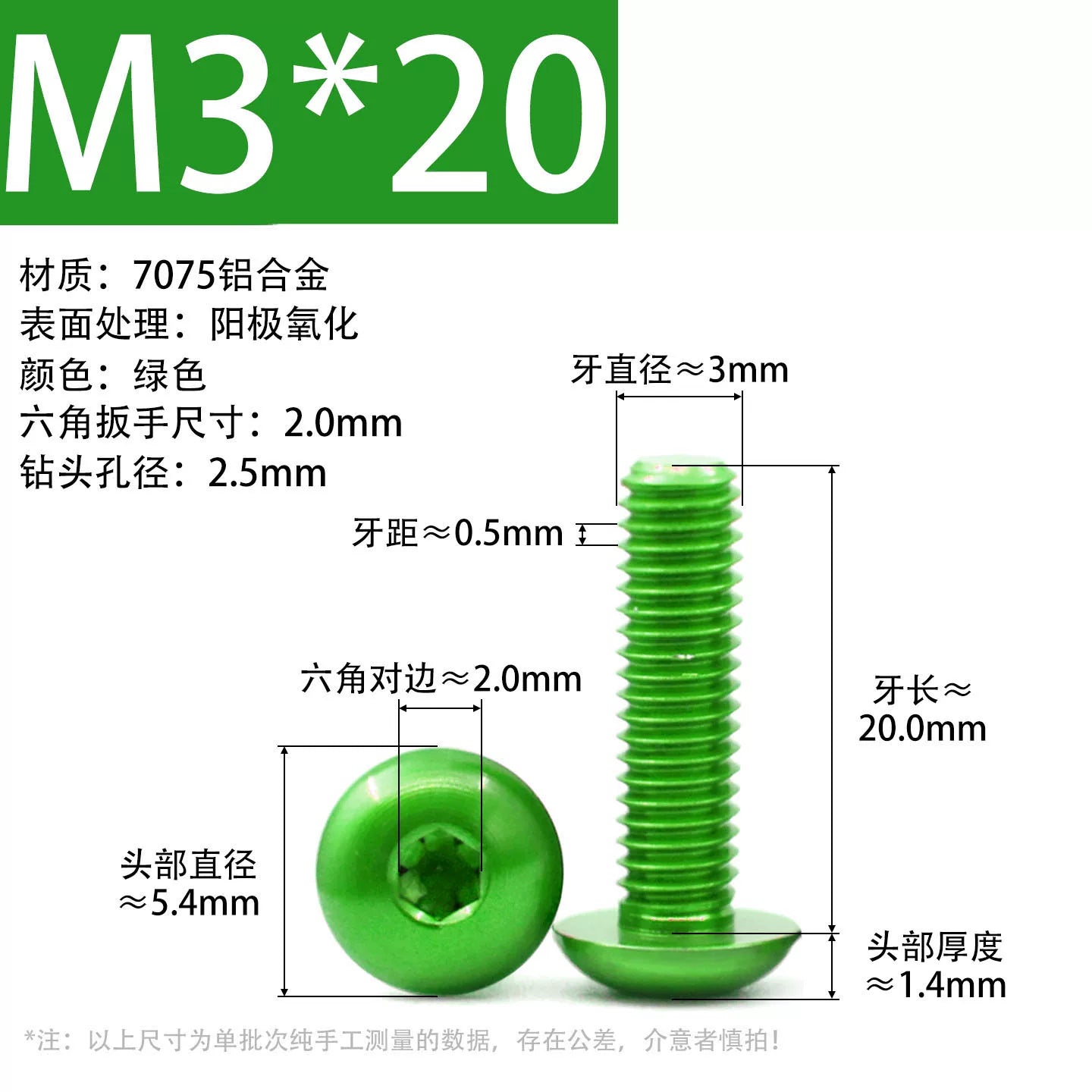7075 Aerospace Aluminum Button Head Hex Socket Screws | Anodized Colored | Frame Upgrade Fasteners M2-M6