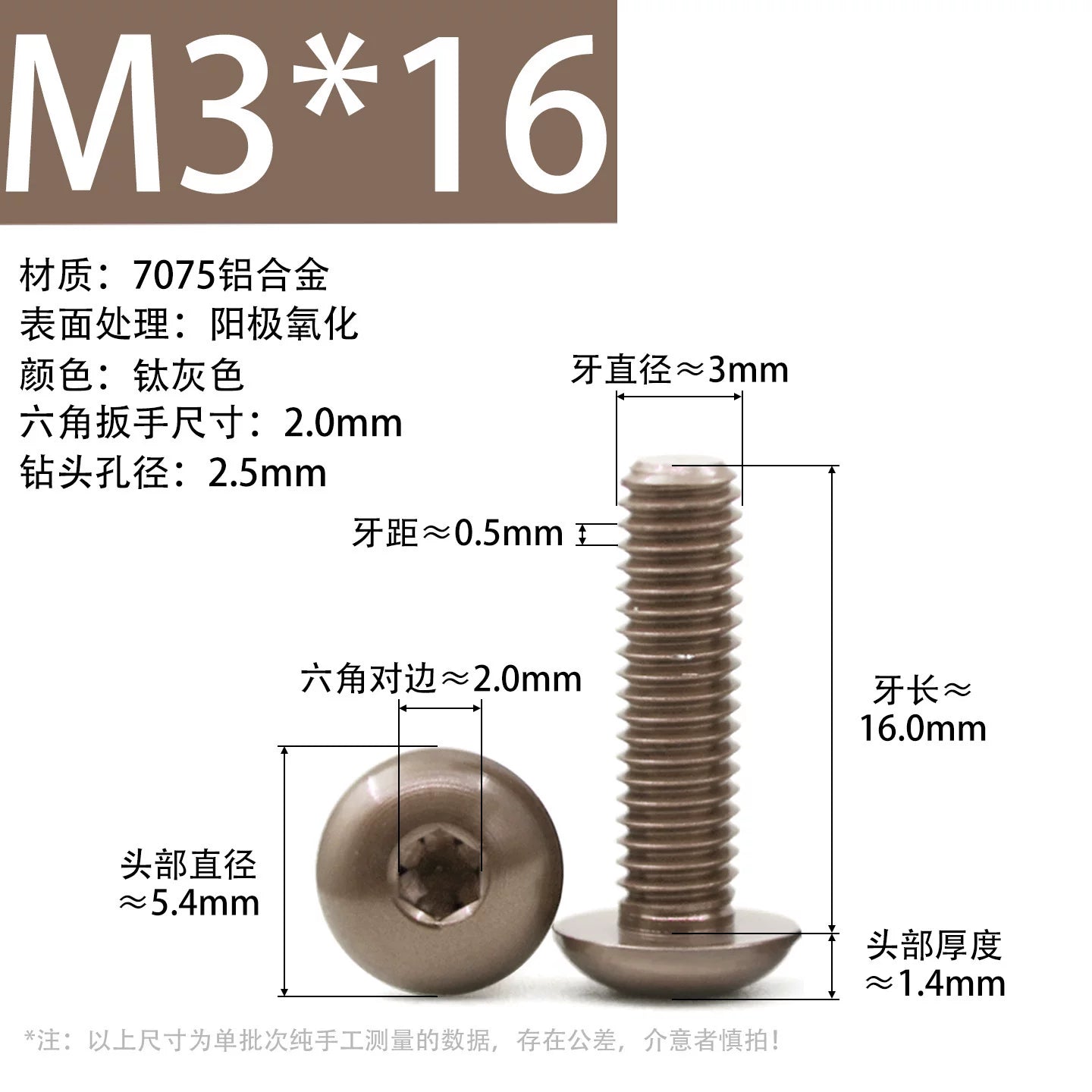 7075 Aerospace Aluminum Button Head Hex Socket Screws | Anodized Colored | Frame Upgrade Fasteners M2-M6